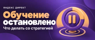 Обучение остановлено. Что делать со стратегией