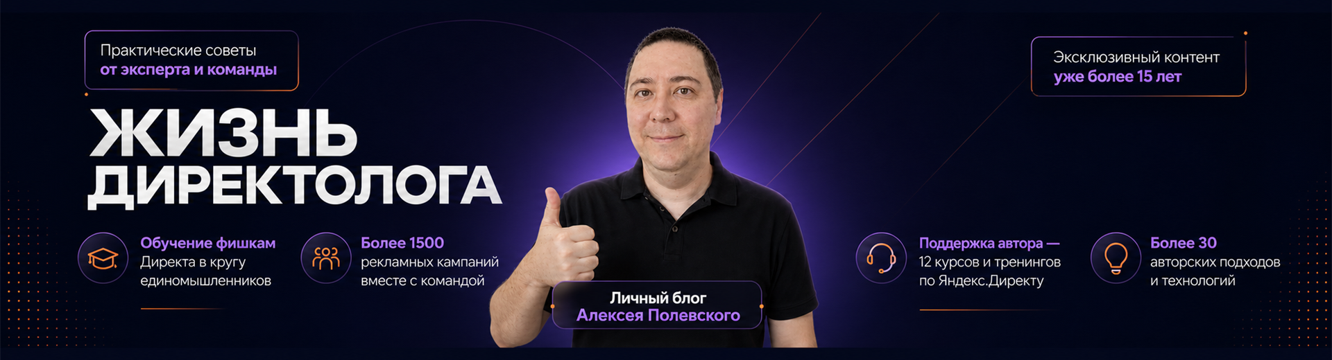 Жизнь директолога — личный блог Алексея Полевского
